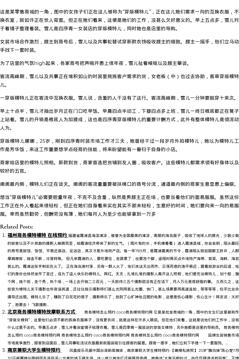 福州商务模特模特 - coolmote.com - 高端外围模特-高端商务模特|coolmote.com