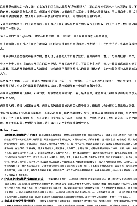 福州商务模特模特 - coolmote.com-高端外围模特-高端商务模特|coolmote.com