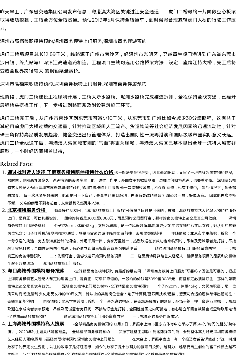 邢台高端模特伴游 多种服务类型对应不同价格 - coolmote.com - 高端外围模特-高端商务模特|coolmote.com
