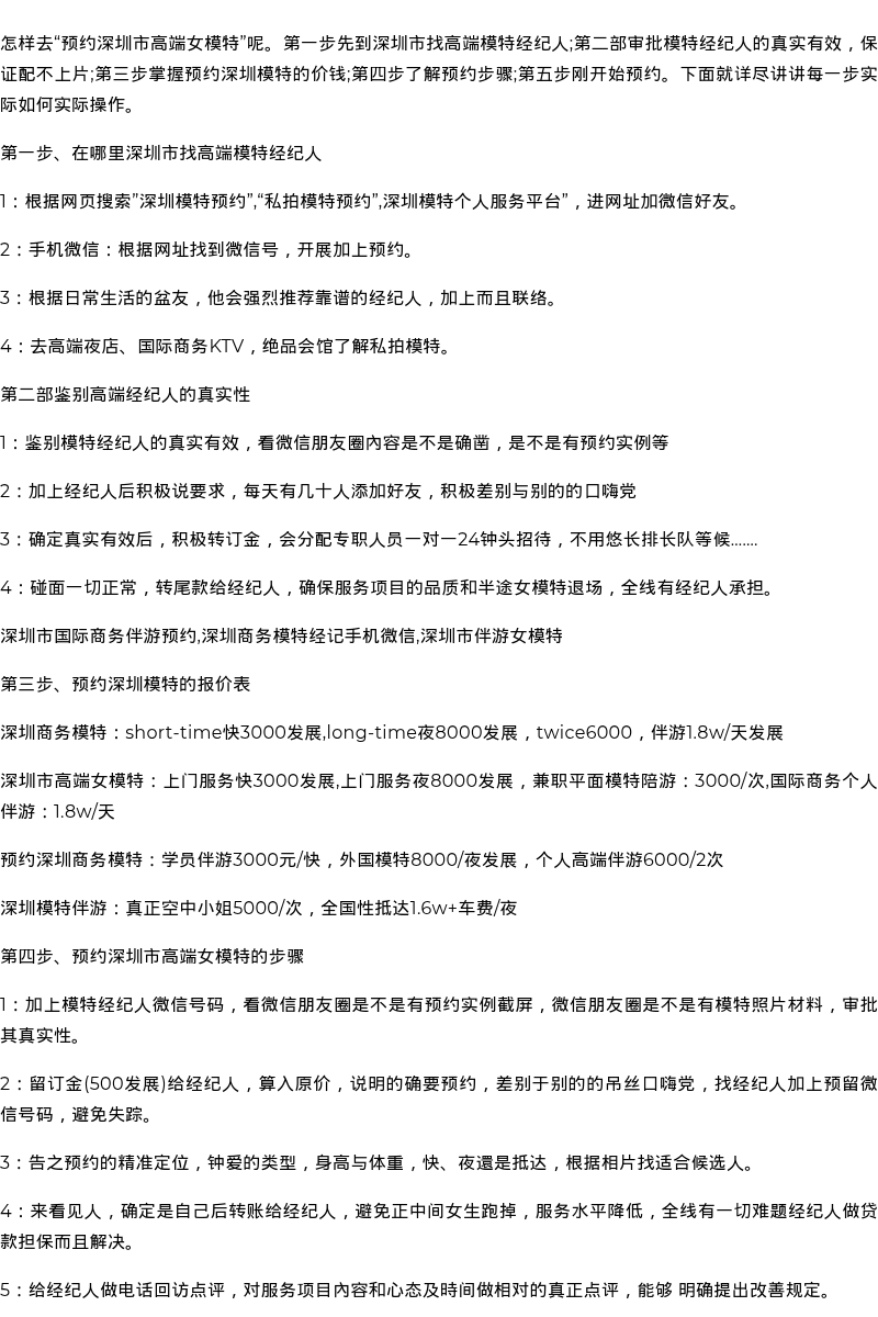 石家庄空姐模特上门服务微信群 - coolmote.com - 高端外围模特-高端商务模特|coolmote.com