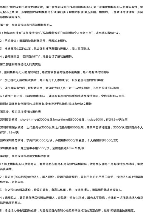 石家庄空姐模特上门服务微信群 - coolmote.com-高端外围模特-高端商务模特|coolmote.com