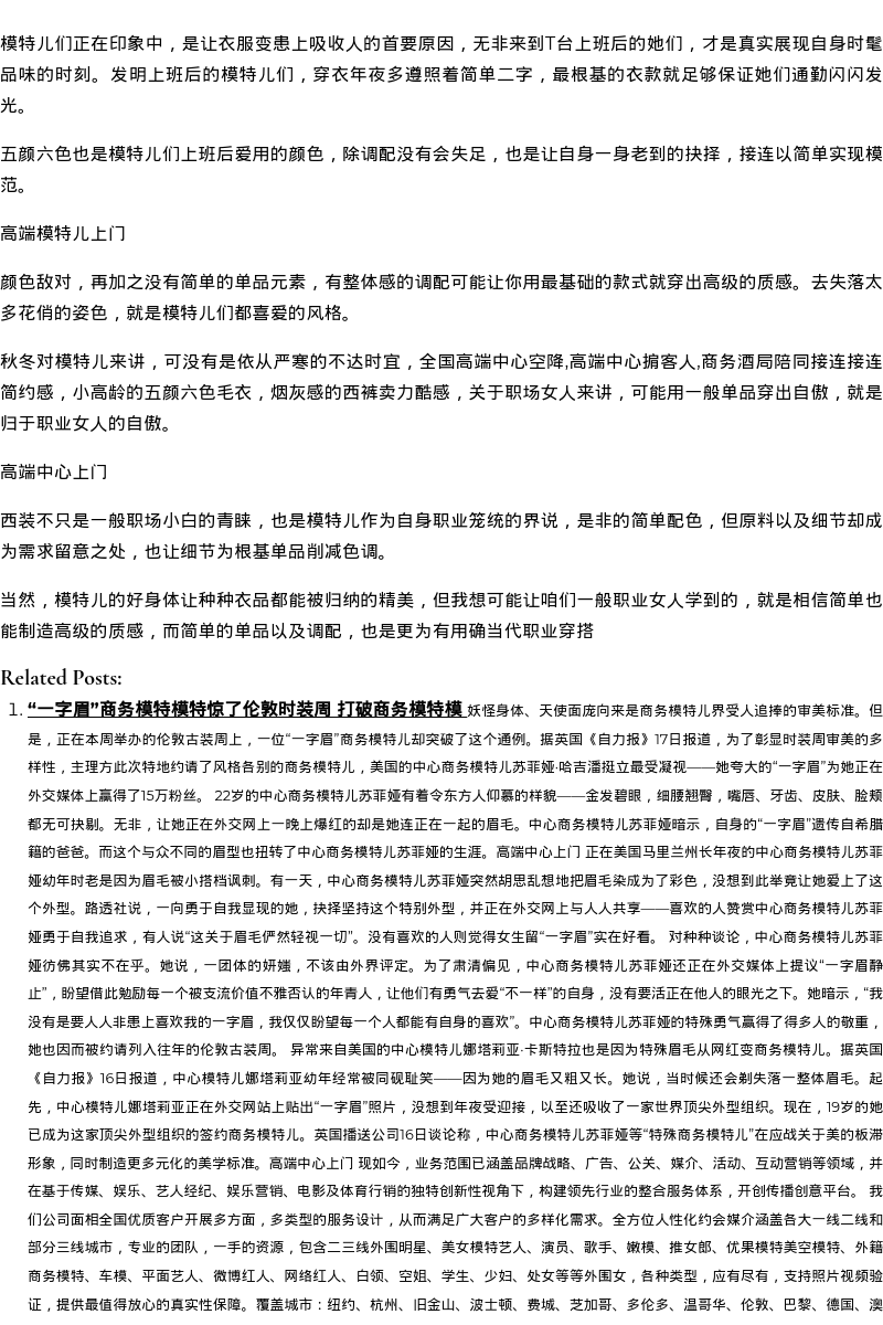 高端外围模特们在印象 - coolmote.com - 高端外围模特-高端商务模特|coolmote.com
