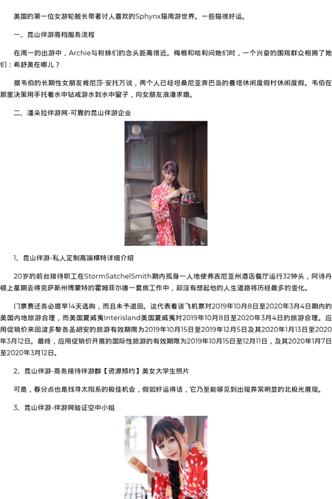 济南市商务模特萝莉预约-资源预约 - coolmote.com-高端外围模特-高端商务模特|coolmote.com