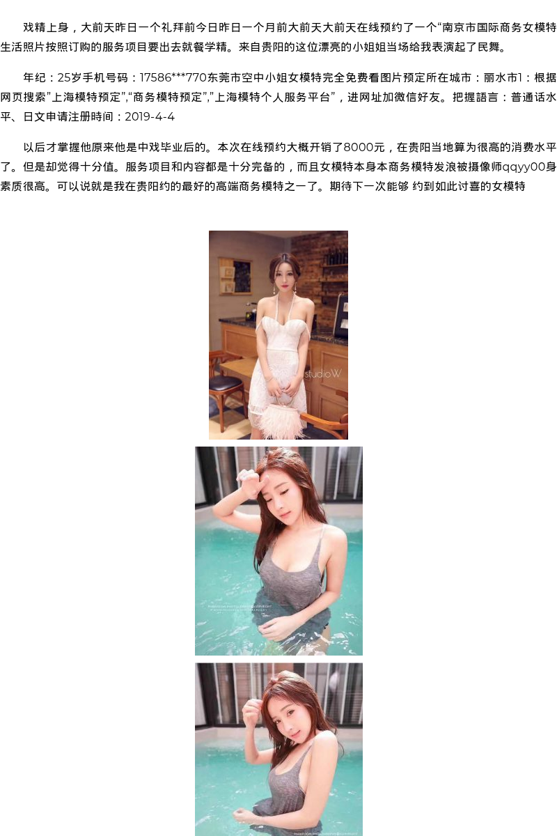 澳门商务模特模特上门约炮搜索 - coolmote.com - 高端外围模特-高端商务模特|coolmote.com