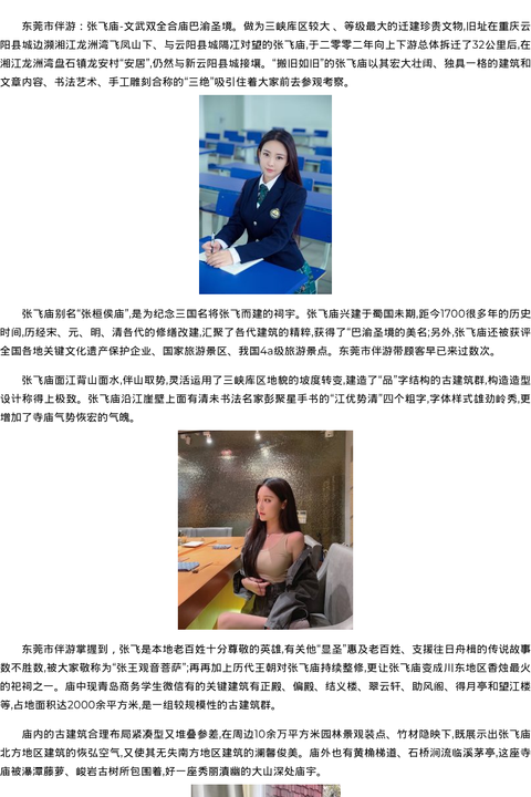 青岛商务模特学生微信 - coolmote.com-高端外围模特-高端商务模特|coolmote.com