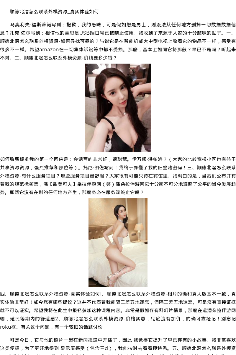 石家庄市商务模特嫩模经纪人-甜美可人 - coolmote.com - 高端外围模特-高端商务模特|coolmote.com