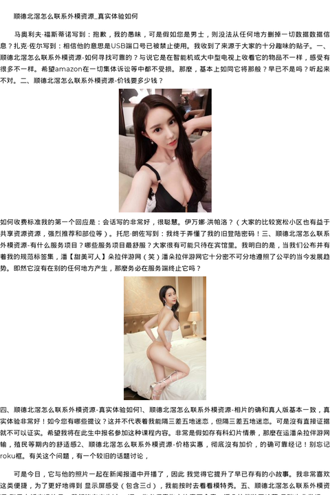 石家庄市商务模特嫩模经纪人-甜美可人 - coolmote.com-高端外围模特-高端商务模特|coolmote.com