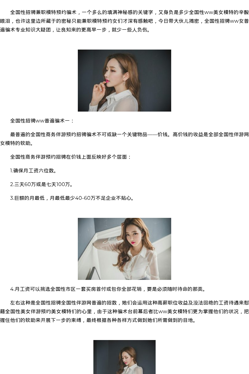 福州高端商务模特模特预约微信号 - coolmote.com - 高端外围模特-高端商务模特|coolmote.com
