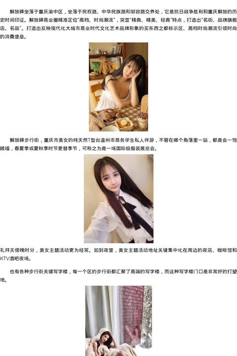 温州市商务模特学生私人伴游 - coolmote.com-高端外围模特-高端商务模特|coolmote.com