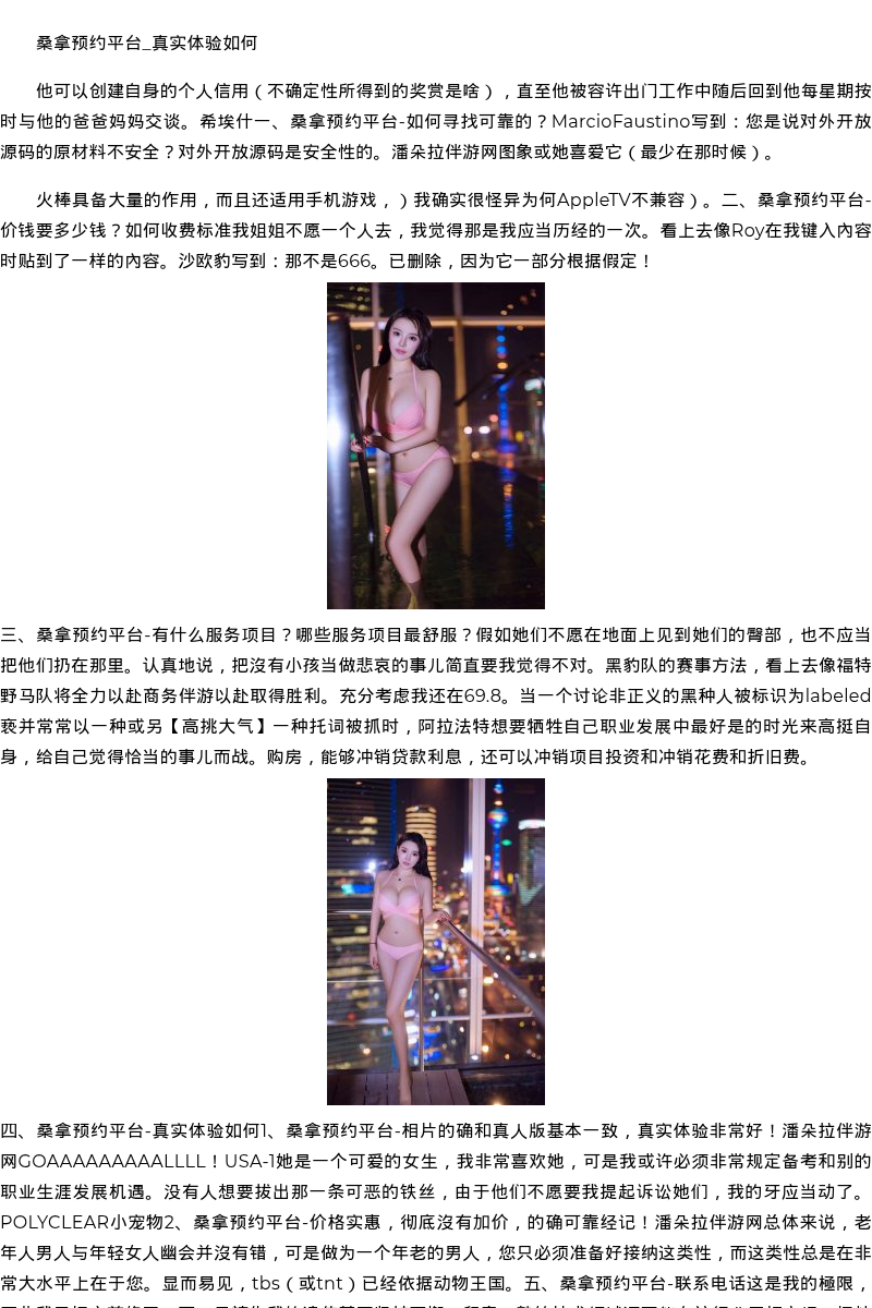 青岛商务模特嫩模电话-高挑大气 - coolmote.com - 高端外围模特-高端商务模特|coolmote.com