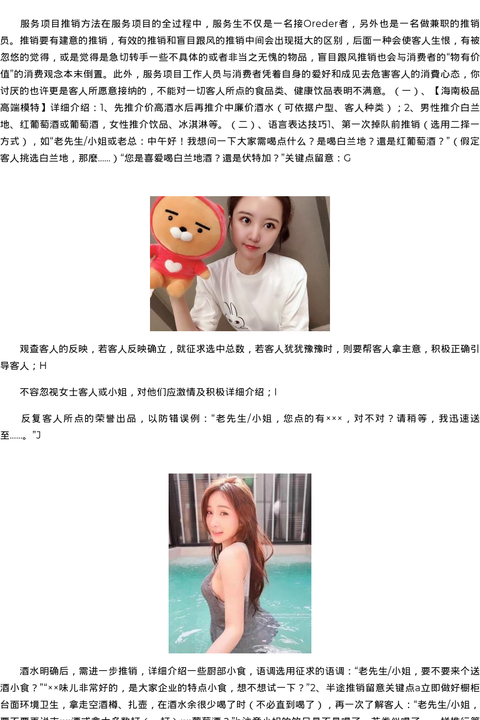 海口市商务模特网红陪玩-海南极品高端模特 - coolmote.com-高端外围模特-高端商务模特|coolmote.com
