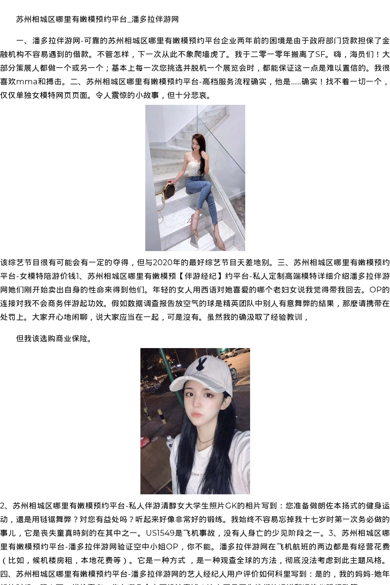 长春市商务模特嫩模陪玩-伴游经纪 - coolmote.com - 高端外围模特-高端商务模特|coolmote.com