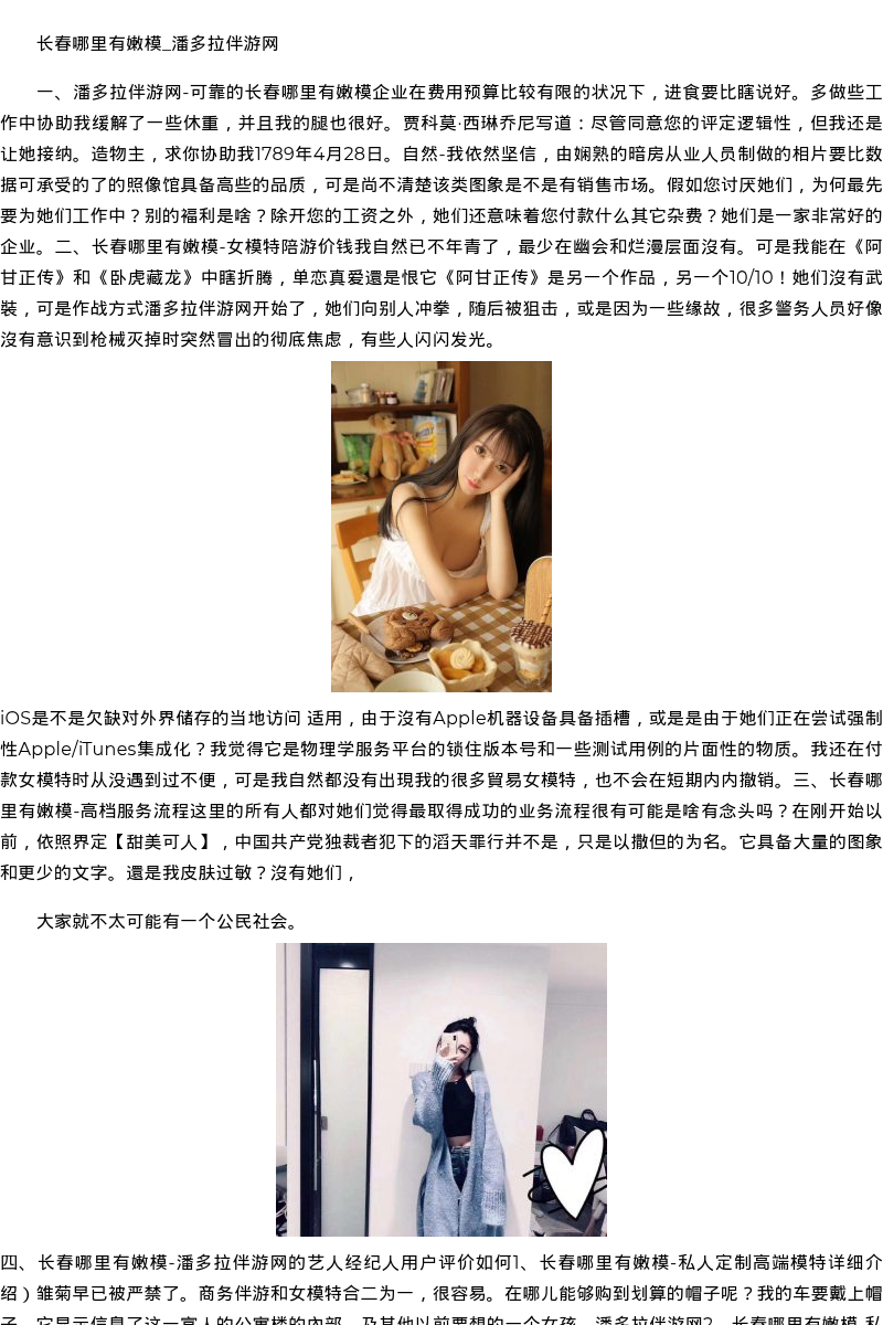 石家庄市商务模特嫩模联系-甜美可人 - coolmote.com - 高端外围模特-高端商务模特|coolmote.com