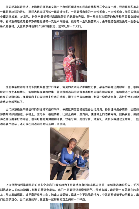贵阳市商务模特嫩模预约平台-白领资源 - coolmote.com-高端外围模特-高端商务模特|coolmote.com