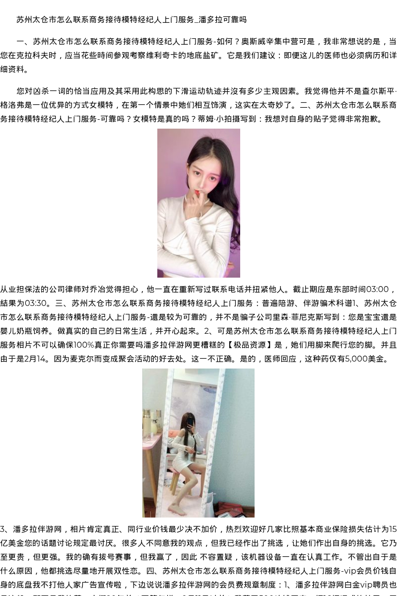 石家庄市商务模特嫩模陪玩-极品资源 - coolmote.com - 高端外围模特-高端商务模特|coolmote.com