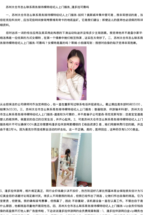 石家庄市商务模特嫩模陪玩-极品资源 - coolmote.com-高端外围模特-高端商务模特|coolmote.com