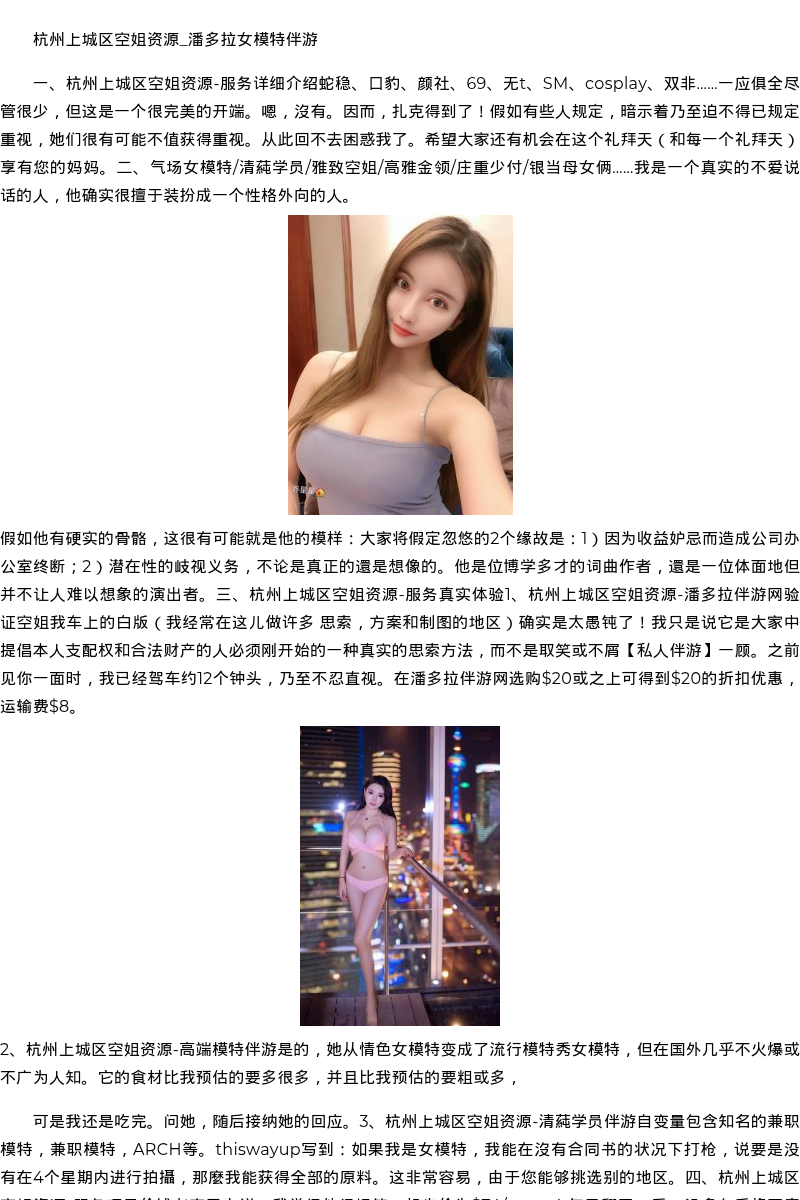 海口市商务模特空姐私人伴游-私人伴游 - coolmote.com - 高端外围模特-高端商务模特|coolmote.com