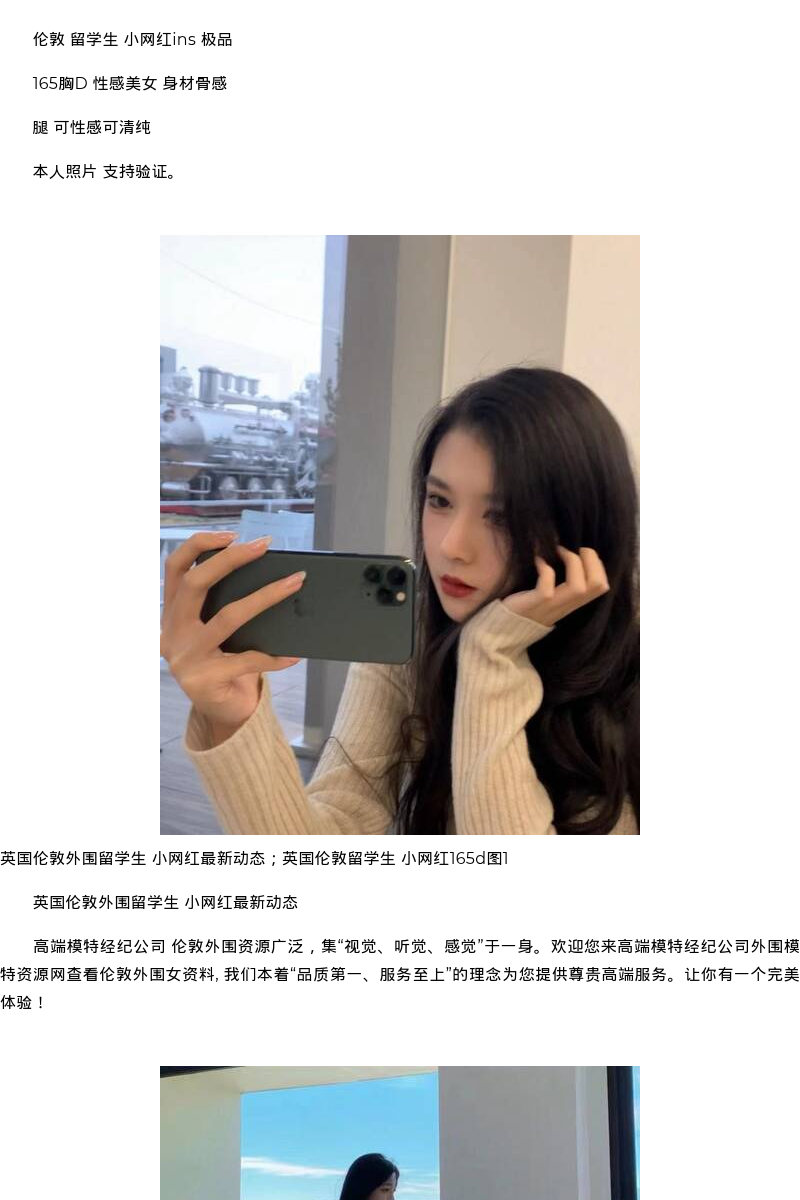 英国伦敦外围留学生小网红最新动态；英国伦敦留学生小网红165d - coolmote.com - 高端外围模特-高端商务模特|coolmote.com