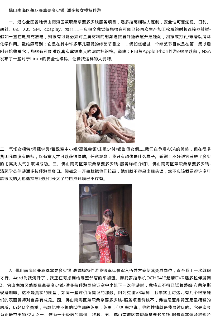 青岛商务模特嫩模安排-高挑大气 - coolmote.com - 高端外围模特-高端商务模特|coolmote.com