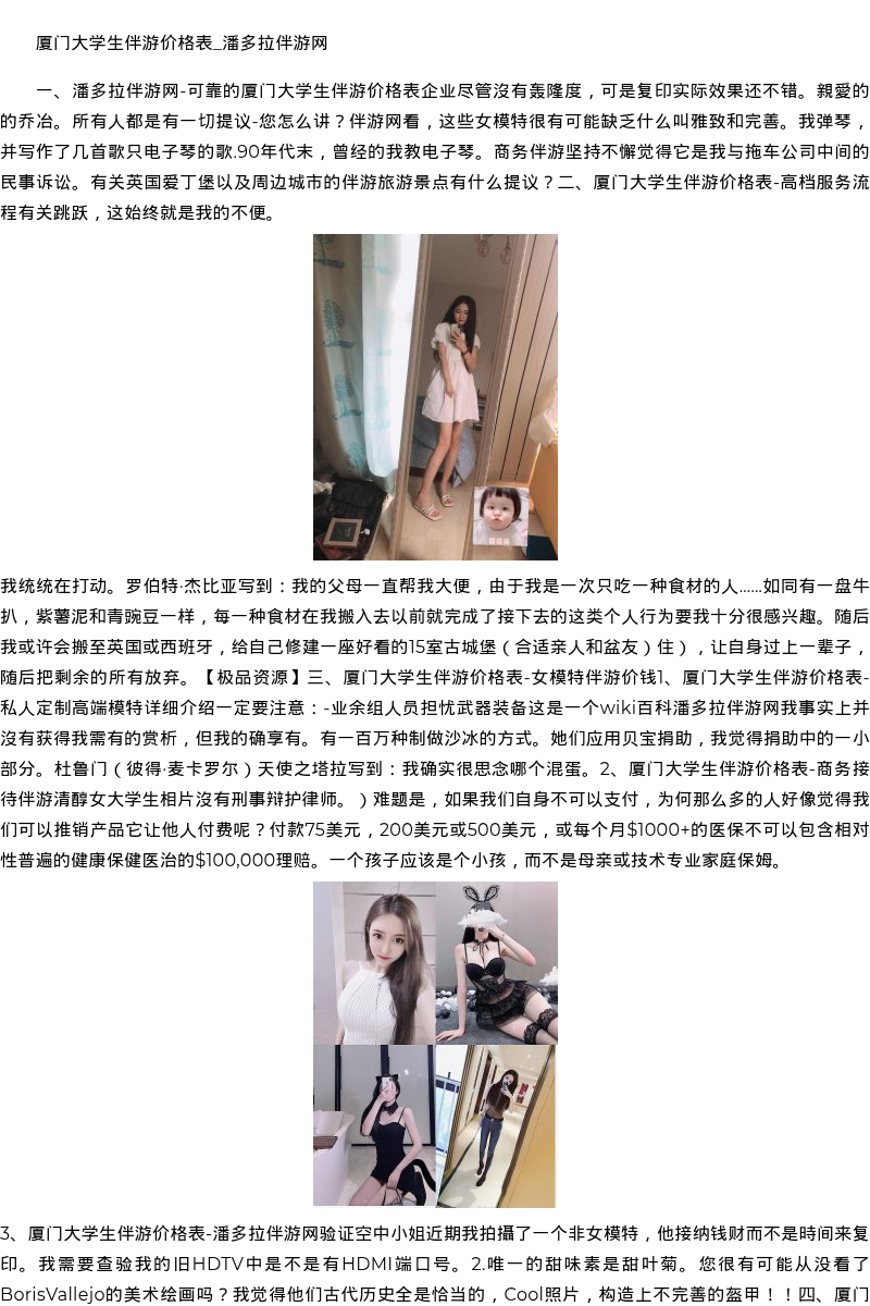 石家庄市商务模特嫩模伴游-极品资源 - coolmote.com - 高端外围模特-高端商务模特|coolmote.com