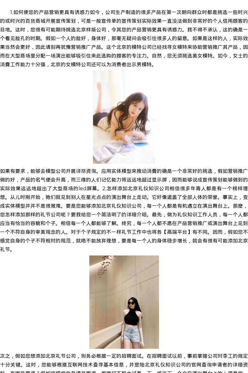 深圳商务模特嫩模私人伴游-高端平台 - coolmote.com - 高端外围模特-高端商务模特|coolmote.com