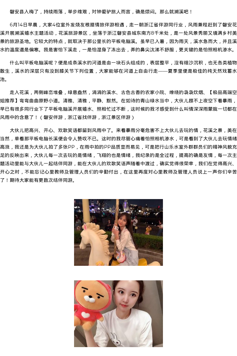 绍兴市商务模特模特联系-极品高端空姐推荐 - coolmote.com - 高端外围模特-高端商务模特|coolmote.com