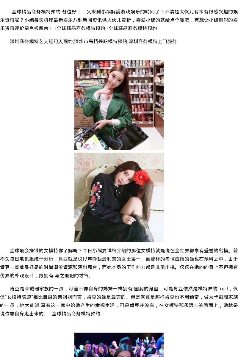 烟台高端外围模特私人联系方式 - coolmote.com - 高端外围模特-高端商务模特|coolmote.com