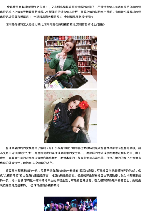 烟台高端外围模特私人联系方式 - coolmote.com-高端外围模特-高端商务模特|coolmote.com