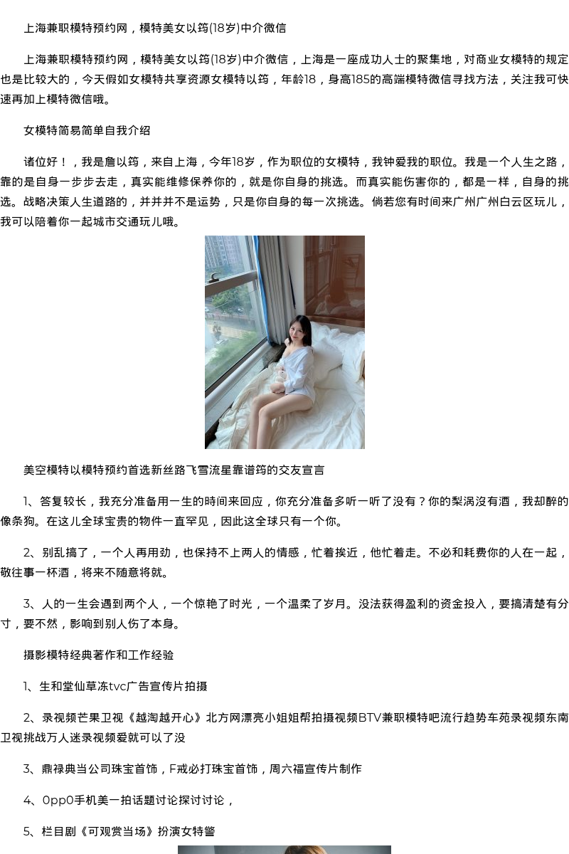 贵州省商务模特主播预约平台 - coolmote.com - 高端外围模特-高端商务模特|coolmote.com