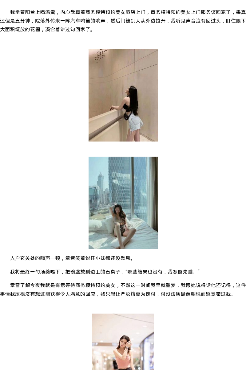贺州商务模特陪伴伴游在线预约 - coolmote.com - 高端外围模特-高端商务模特|coolmote.com