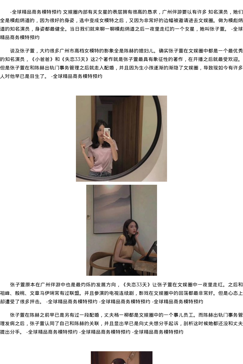 青岛商务模特网红模特陪睡微博 - coolmote.com - 高端外围模特-高端商务模特|coolmote.com