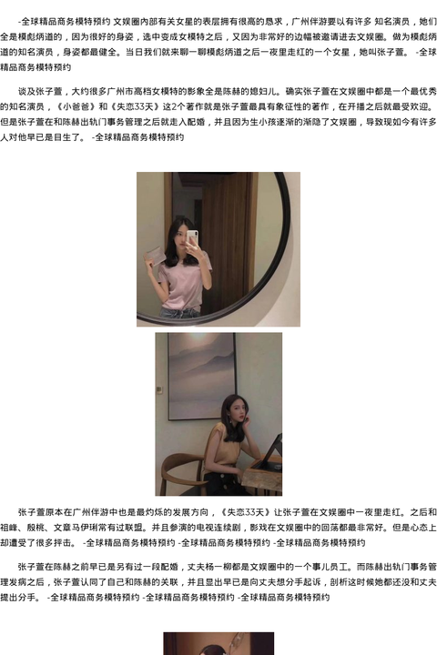 青岛商务模特网红模特陪睡微博 - coolmote.com-高端外围模特-高端商务模特|coolmote.com