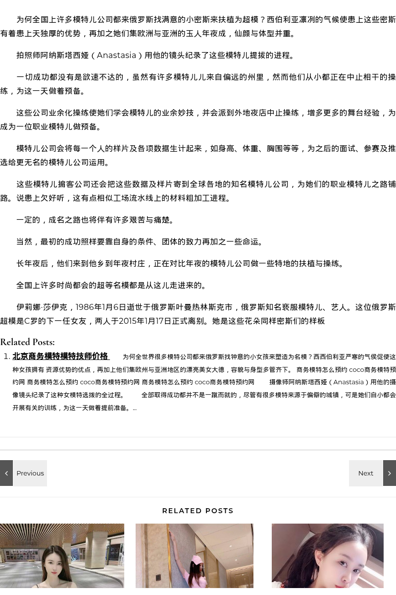 海口商务模特模特 - coolmote.com - 高端外围模特-高端商务模特|coolmote.com