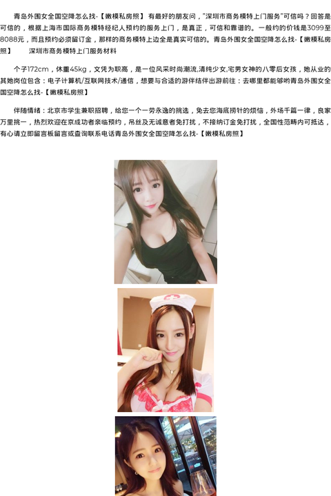 青岛外围女全国空降怎么找 - coolmote.com-高端外围模特-高端商务模特|coolmote.com