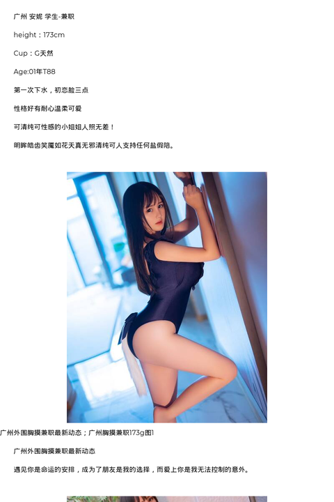 广州外围胸摸兼职最新动态；广州胸摸兼职173g - coolmote.com-高端外围模特-高端商务模特|coolmote.com