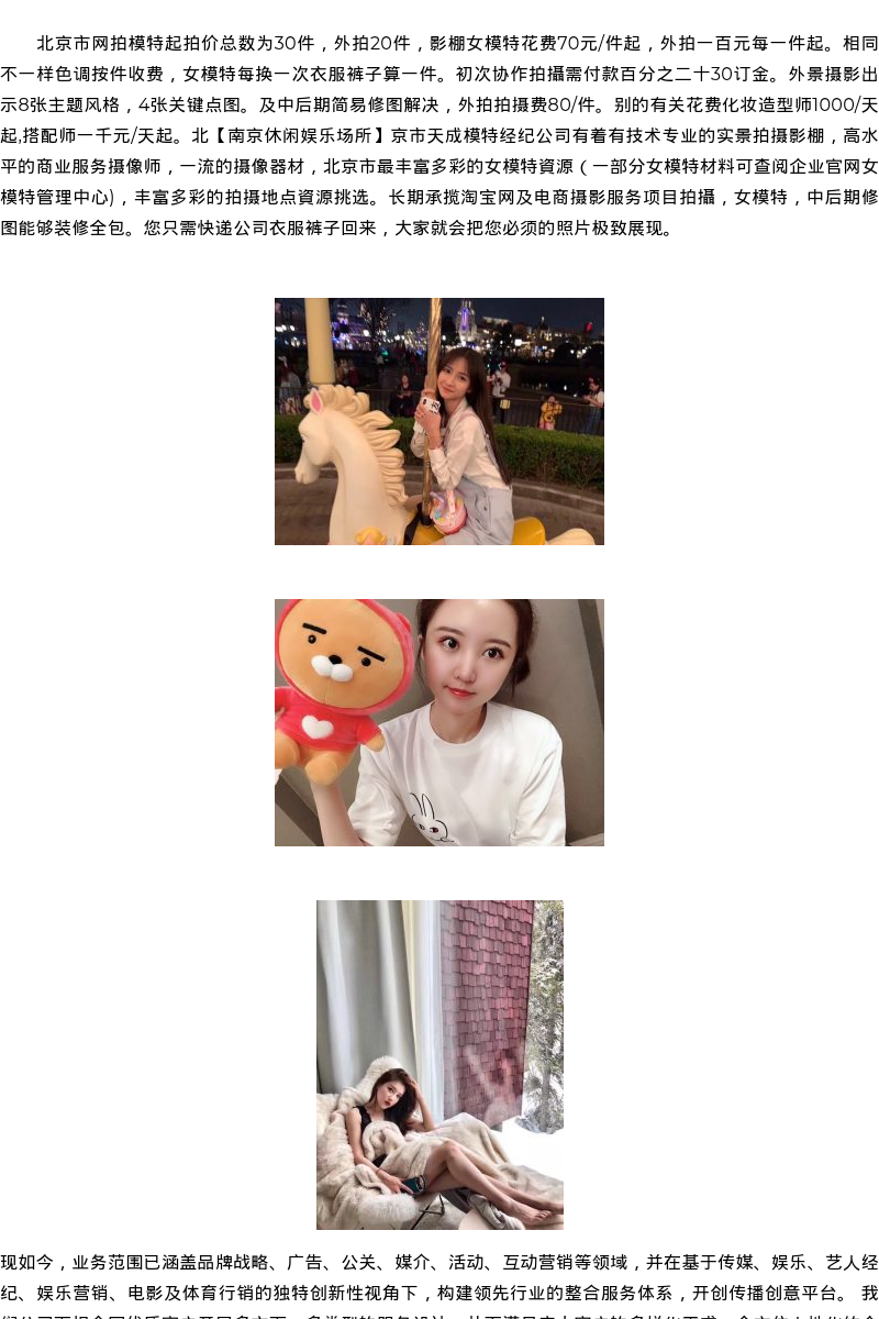 济南市商务模特模特看图-南京休闲娱乐场所 - coolmote.com - 高端外围模特-高端商务模特|coolmote.com