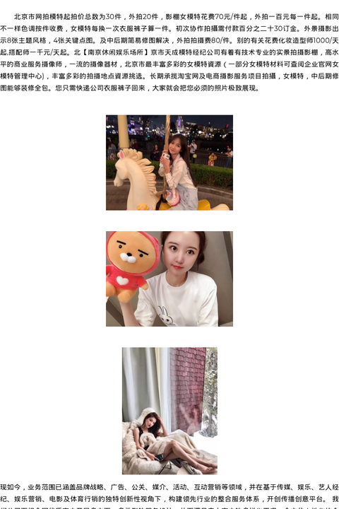 济南市商务模特模特看图-南京休闲娱乐场所 - coolmote.com-高端外围模特-高端商务模特|coolmote.com