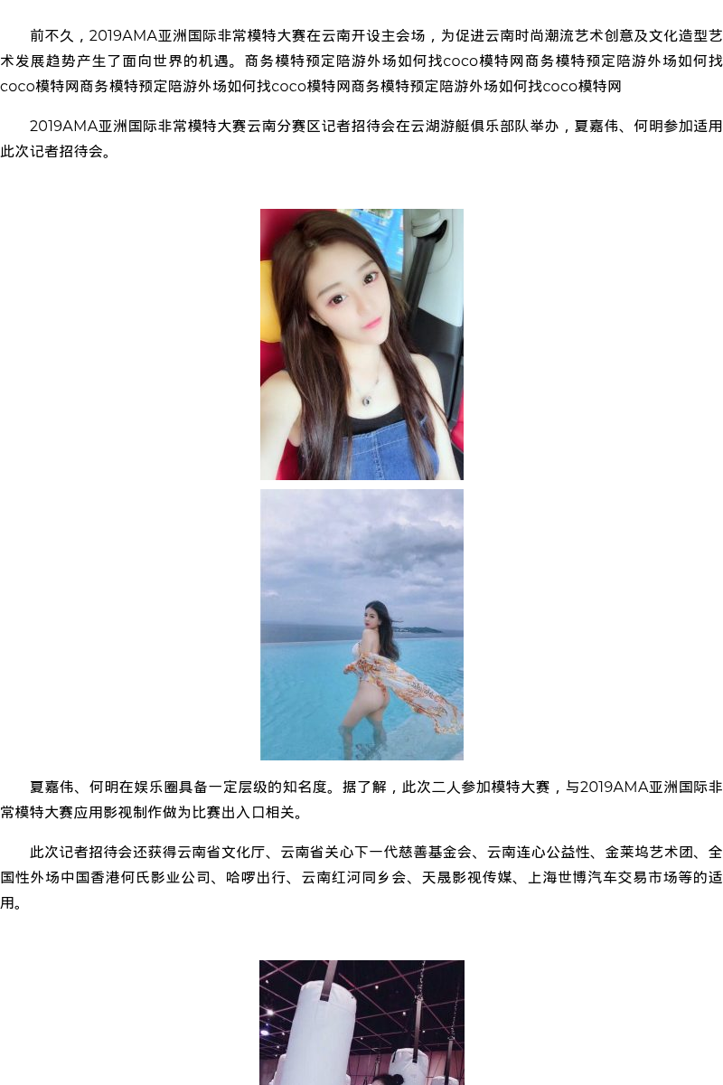 芜湖外围模特丝袜服务预约 - coolmote.com - 高端外围模特-高端商务模特|coolmote.com