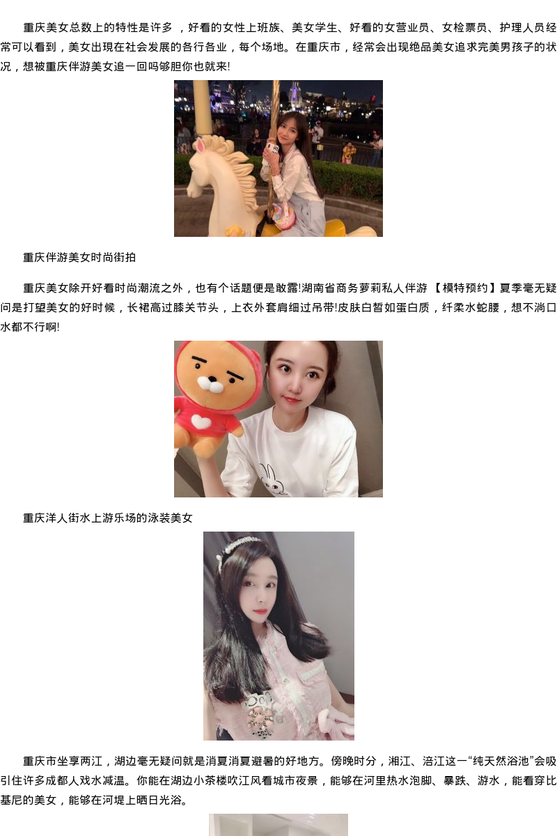 湖南省商务模特萝莉私人伴游-模特预约 - coolmote.com - 高端外围模特-高端商务模特|coolmote.com