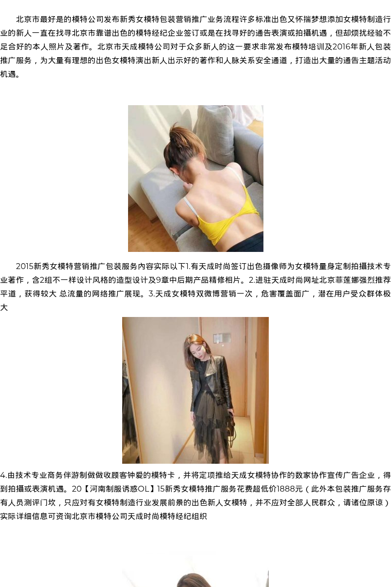 郑州市商务模特模特联系-河南制服诱惑OL - coolmote.com - 高端外围模特-高端商务模特|coolmote.com