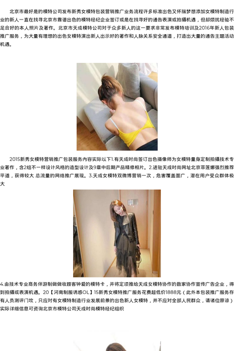郑州市商务模特模特联系-河南制服诱惑OL - coolmote.com-高端外围模特-高端商务模特|coolmote.com