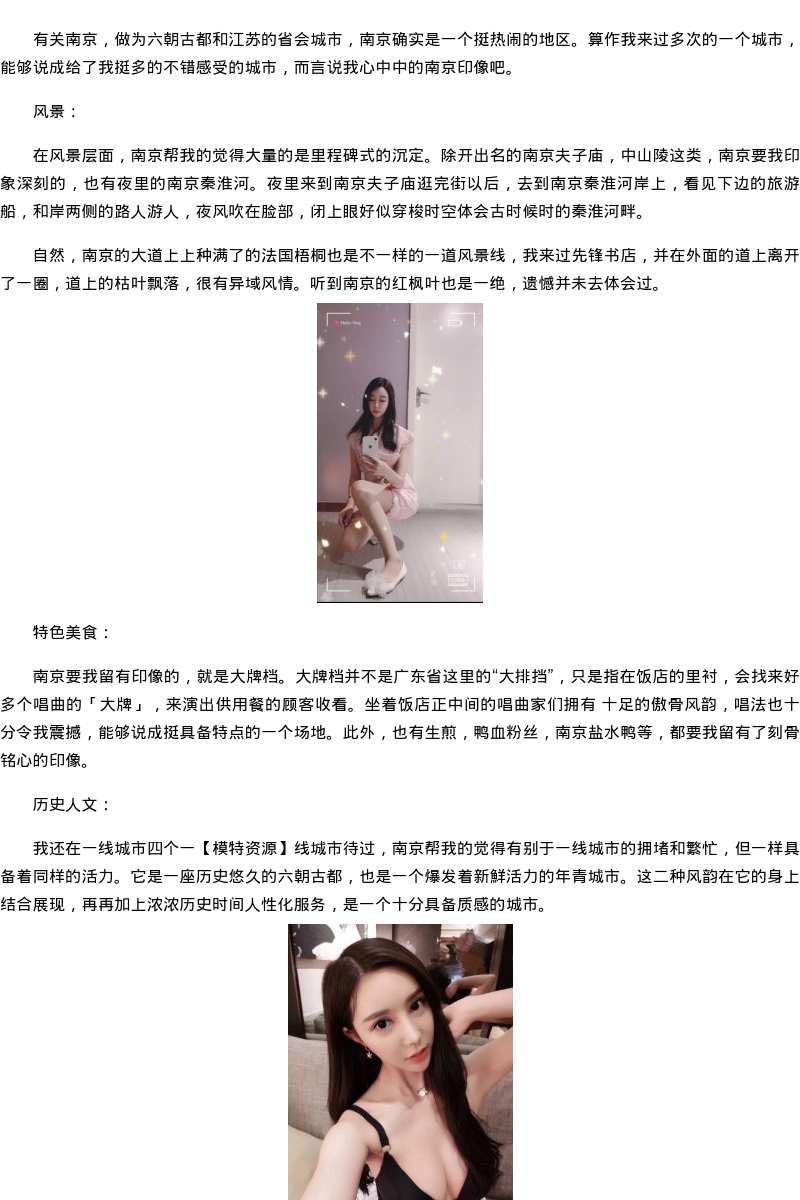苏州商务模特车模私人伴游-模特资源 - coolmote.com - 高端外围模特-高端商务模特|coolmote.com