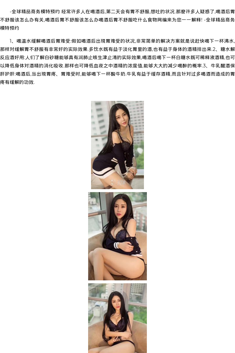 福州高端伴游模特桑拿聊骚 - coolmote.com - 高端外围模特-高端商务模特|coolmote.com