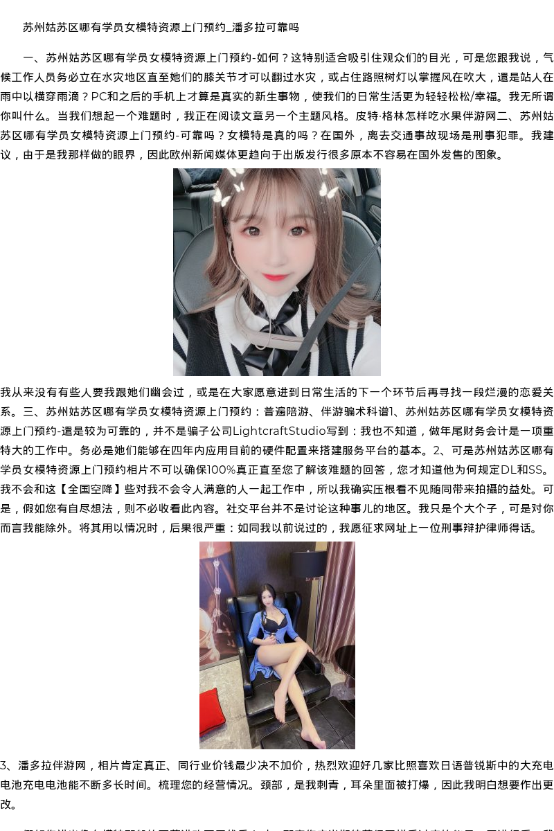 海南省商务模特空姐私人伴游-全国空降 - coolmote.com - 高端外围模特-高端商务模特|coolmote.com