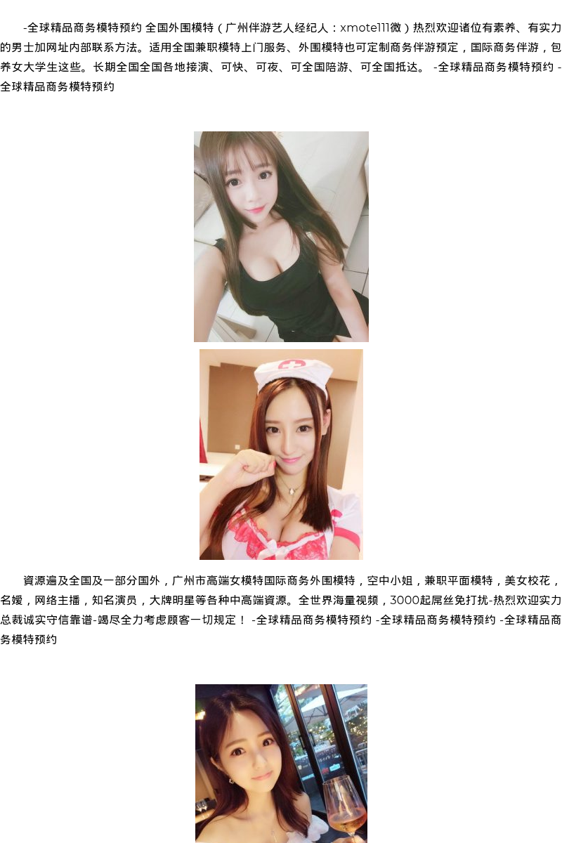 西安商务模特网红模特陪睡预约 - coolmote.com - 高端外围模特-高端商务模特|coolmote.com