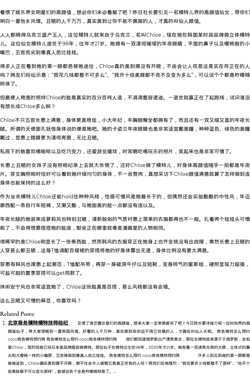 长沙商务模特模特 - coolmote.com - 高端外围模特-高端商务模特|coolmote.com