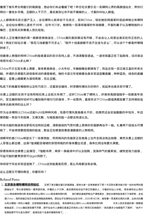 长沙商务模特模特 - coolmote.com-高端外围模特-高端商务模特|coolmote.com