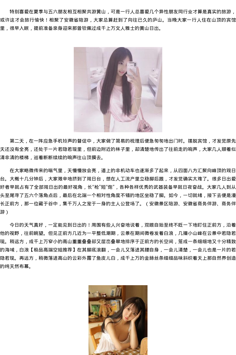 绍兴市商务模特模特看图-极品高端空姐推荐 - coolmote.com - 高端外围模特-高端商务模特|coolmote.com