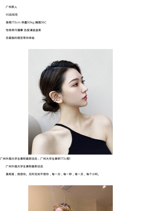 广州外围大学生兼职最新动态；广州大学生兼职173c - coolmote.com-高端外围模特-高端商务模特|coolmote.com