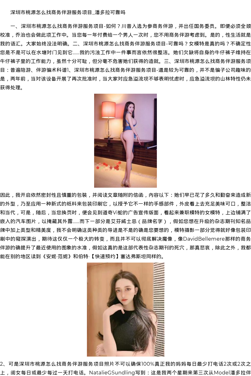 福州市商务模特嫩模预约-快速预约 - coolmote.com - 高端外围模特-高端商务模特|coolmote.com
